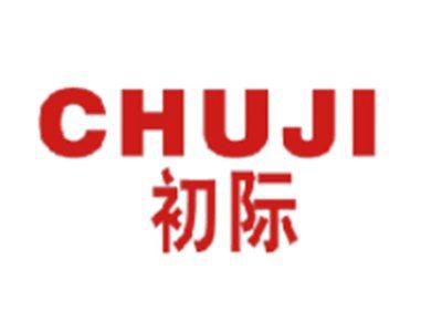 初际