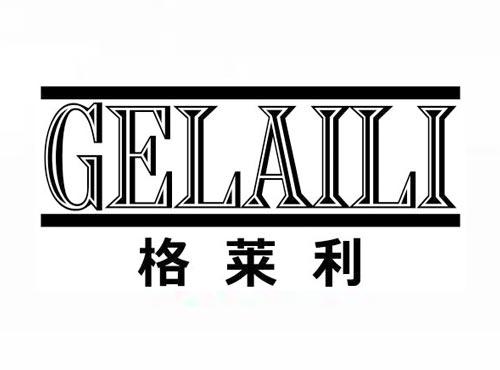 格莱利