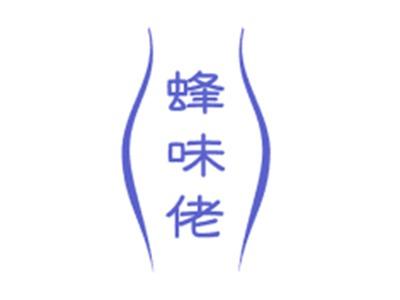 蜂味佬
