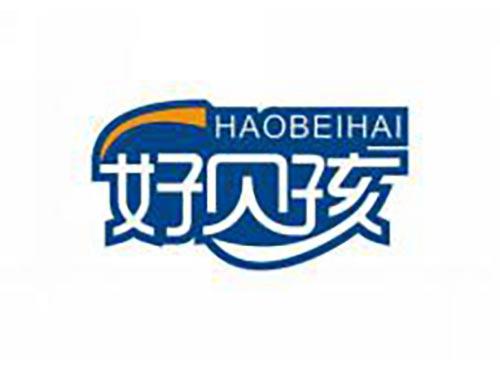 好贝孩