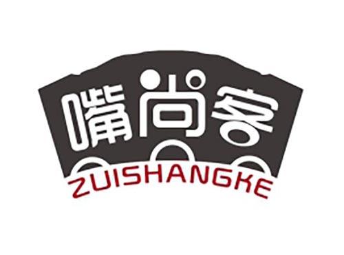嘴尚客