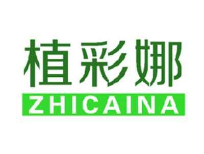 植彩娜