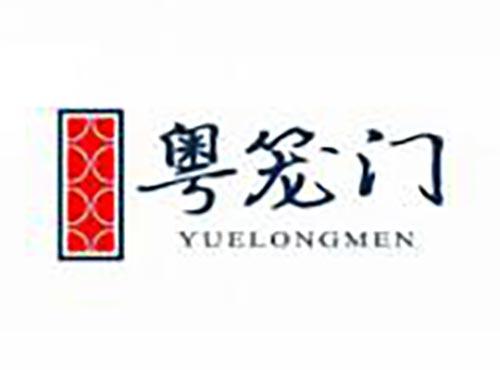 粤笼门