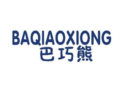 巴巧熊