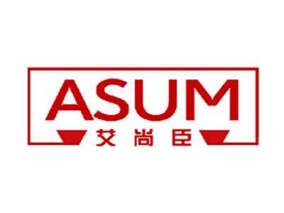 艾尚臣ASUM