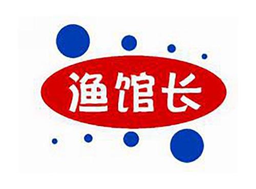 渔馆长