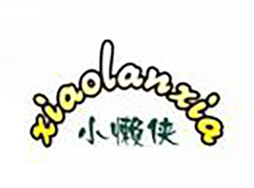 小懒侠