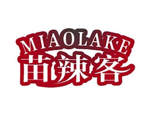 苗辣客