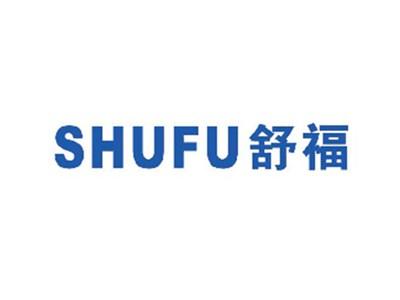 舒福