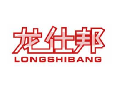 龙仕邦