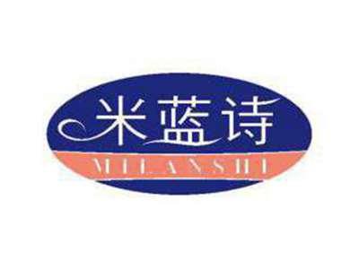 米蓝诗