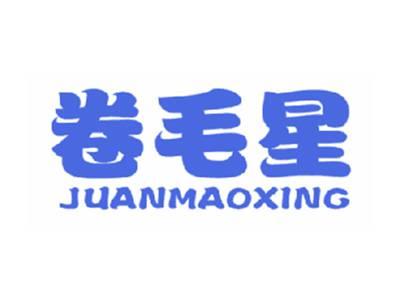 卷毛星