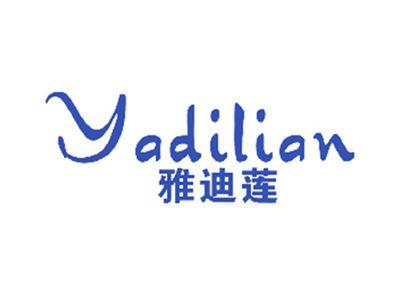 雅迪莲