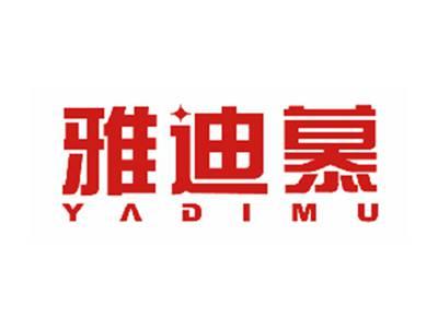 雅迪慕