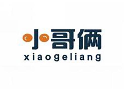小哥俩