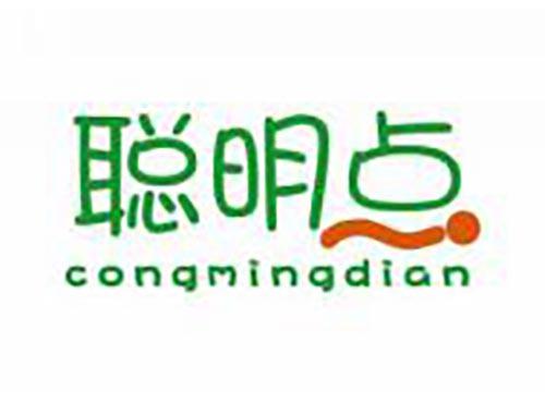 聪明点