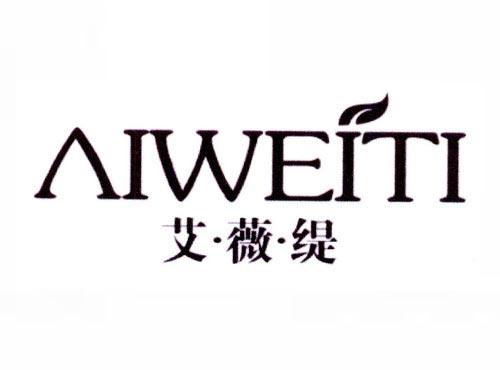 艾薇缇