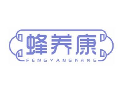 蜂养康