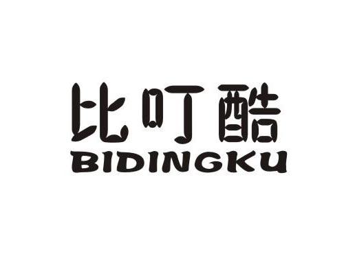 比叮酷