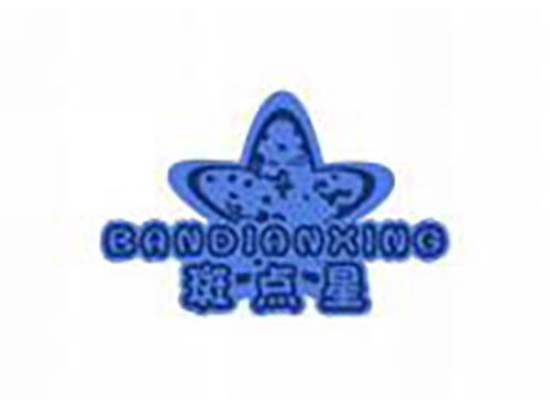 斑点星