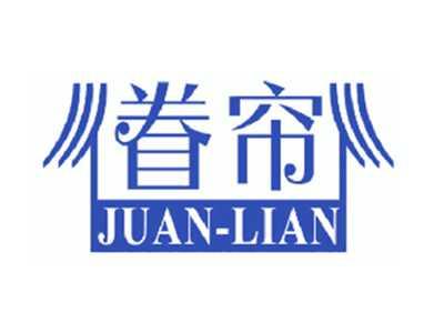 眷帘