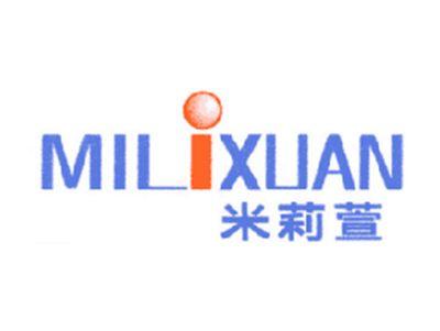 米莉萱