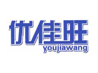 优佳旺