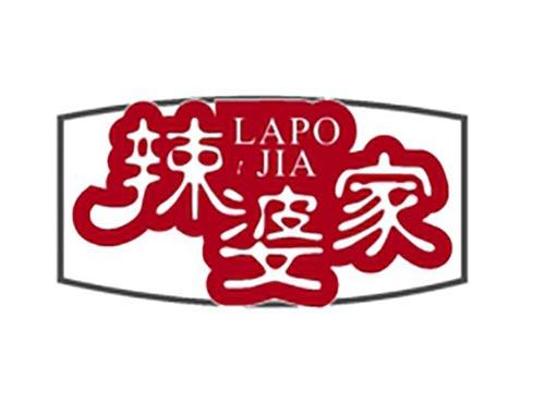 辣婆家