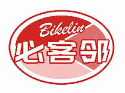 必客邻