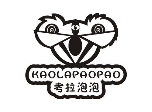 考拉泡泡