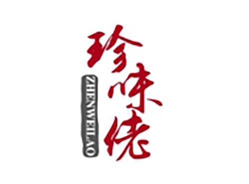 珍味佬