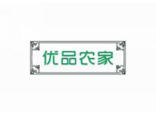 优品农家