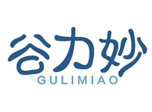 谷力妙