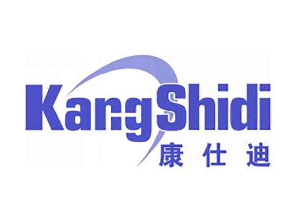 康仕迪