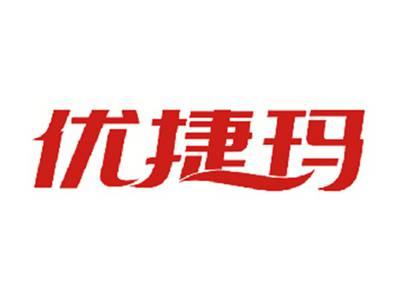 优捷玛