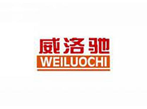 威洛驰