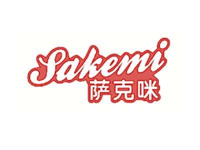 萨克咪