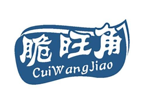 脆旺角