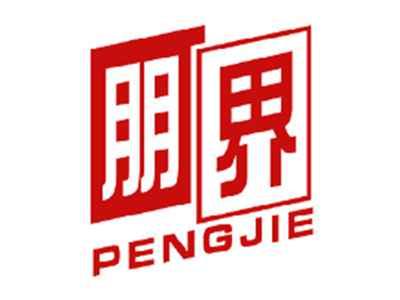 朋界