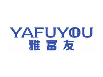 雅富友