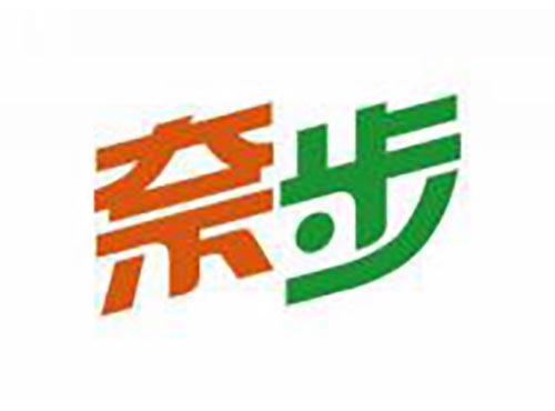 奈步