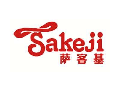 萨客基