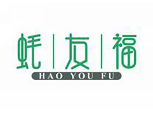 蚝友福