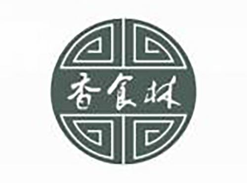香食林