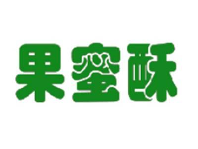 果蜜酥