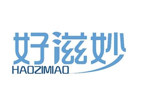 好滋妙