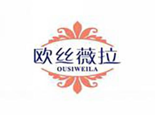 欧丝薇拉
