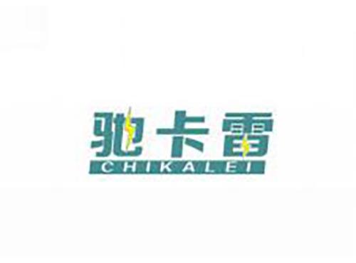 驰卡雷