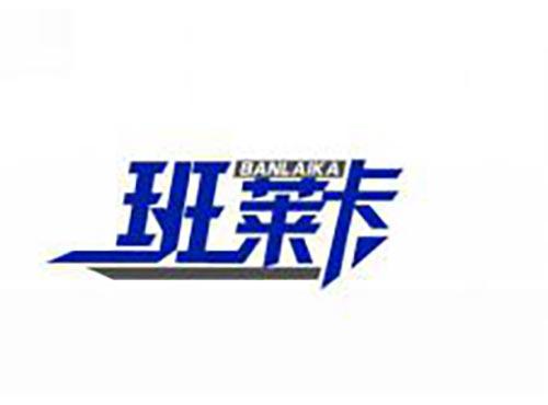 班莱卡