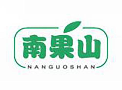 南果山